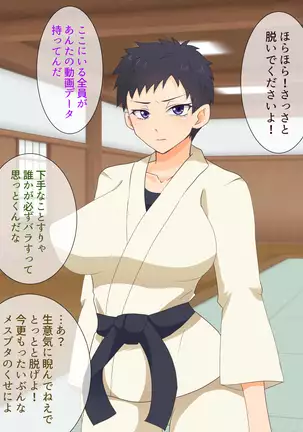 Mesu Shihan ~Onna Shihan ga Doujou no Kanban o Torimodosu Tame ni Sex Suru Hanashi~