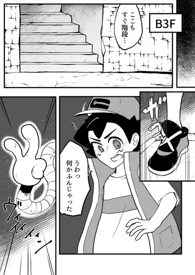 [Modaeru kimi ga mitai] Erotic dungeon