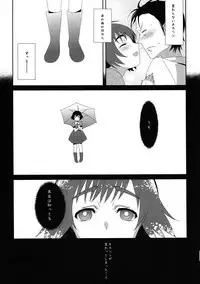 (CHAOS;GATE) [World Temperament / Sekai Heikinritsu (udk)] Wish a upon star (Steins;Gate)