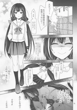 Anta ni Naisho no Memory Piece