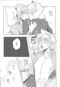 (Ore no Turn 2019) [isameyorokkotu! (O Rin)] Hone no zui made (Yu-Gi-Oh! VRAINS)