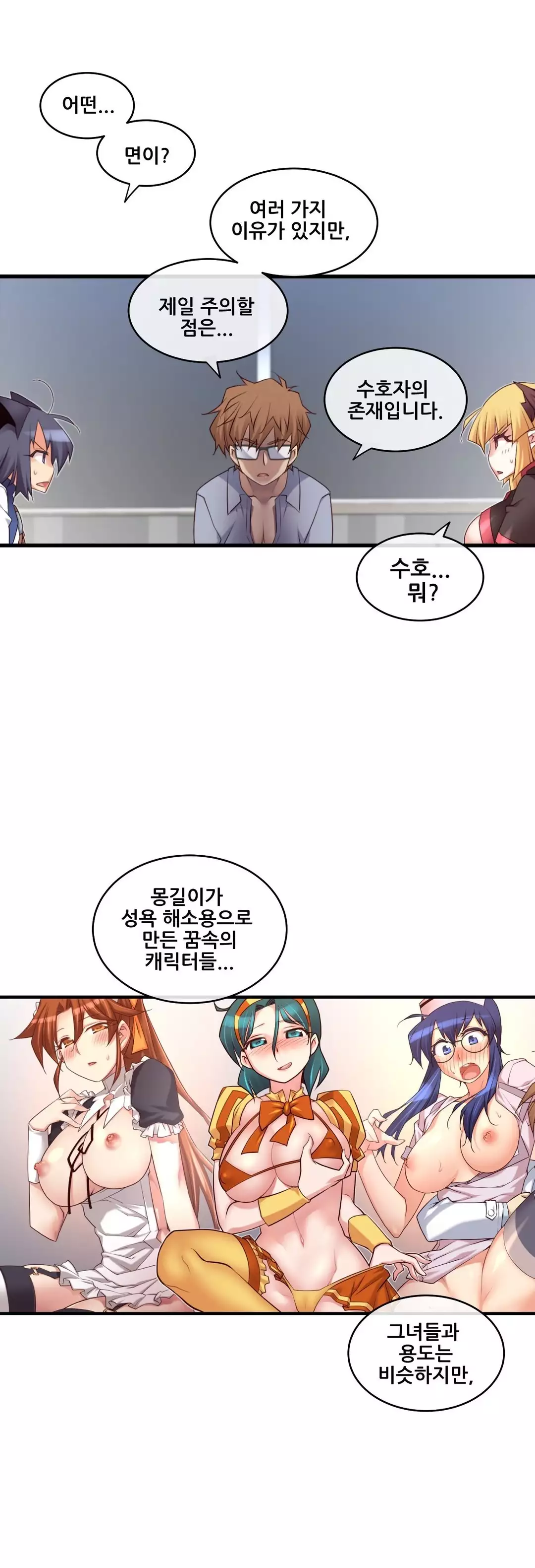 Master in My Dreams Ch.90-120