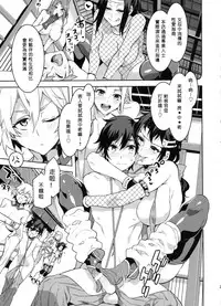 (C91) [Alice no Takarabako (Mizuryu Kei)] Oideyo! Mizuryu Kei Land the 5th Day [Chinese] [深渊汉化组]