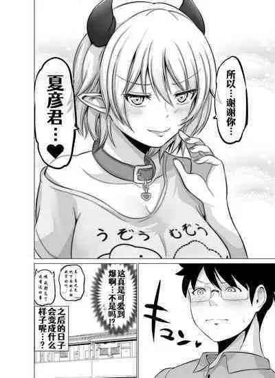 [Yano Toshinori][Pixiv]Doukyonin ga Sakyubasu ni Naxtu tyaxtu ta Hanasi[Onging][Chinese] [Aelitr个人汉化]