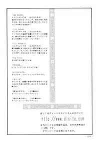 [C・R・C (Don Shigeru)] DOUBLE PRISON (Kangoku Senkan) [English] [Chocolate]