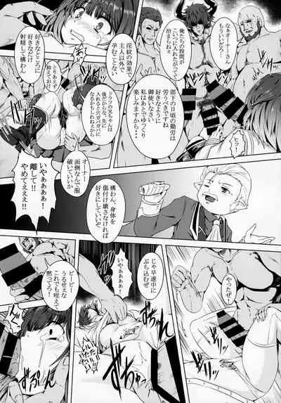 (AC2) [FINAL FRONTIER (Elis 120%)] Vikala to Issho ni In-topia (Granblue Fantasy)