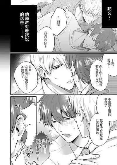 Salarymen's Love Hotel Boys Club 2 | 上班族爱情旅馆男子会 2