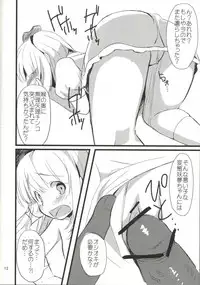 (Reitaisai 10) [manjyu-umai. (Hakiata)] Ore no Youmu!! (Touhou Project)