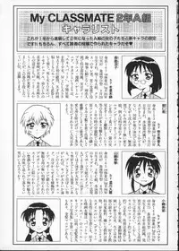 [Anthology] My Classmate 2-A Part.1