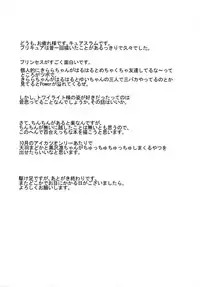 (C88) [grand-slum (Cure Slum)] HaruHaru to Kirara-chan no Naishogoto (Go! Princess PreCure) [Chinese] [沒有漢化]