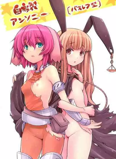 (COMITIA102) [Jikasei Anthony [Bass Reflex Gata] (Amane Hasuhito, Monorino)] Usagi Rabbit! ~Bunny Hen~ [Chinese] [脸肿汉化组]