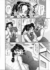 [Watanabe Wataru] 100% Wo Ai Ni