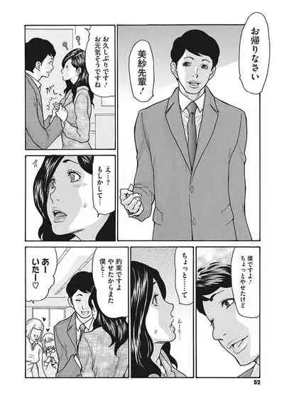 Uzuku Onna Joushi o Name Netori