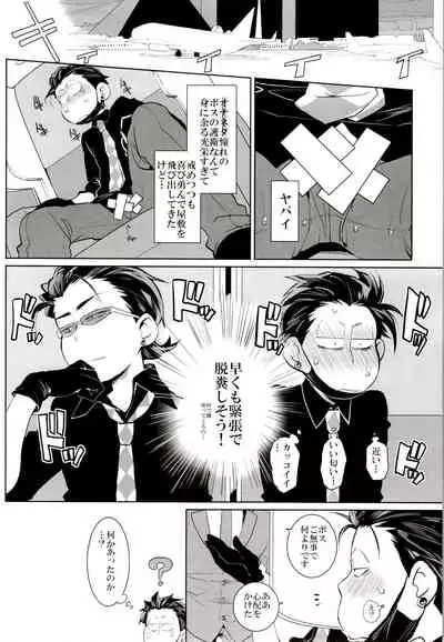 (Kahou wa Chou Nete Matsu 2018) [INUMERY (Koutei Mikado)] Deal With the Devil (Osomatsu-san)