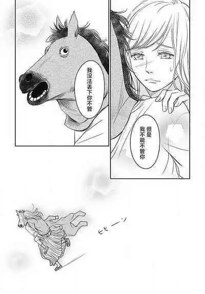 [Karen] konya hoken-shitsu de guchagucha ni ​ | 今夜、于保健室甜蜜融化 1-5 [Chinese] [莉赛特汉化组]