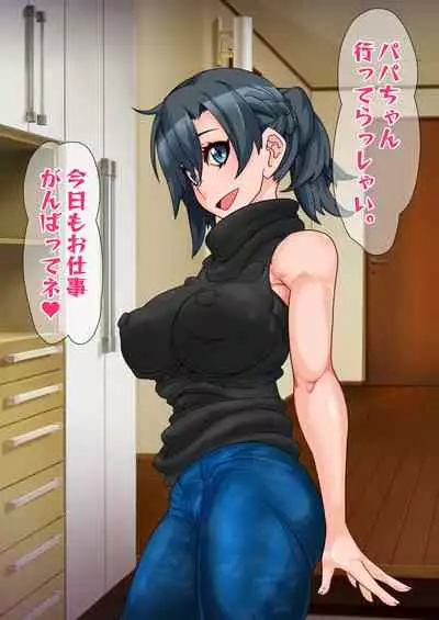 Hitozuma o Sennou Shite Haramase Netoru Hanashi