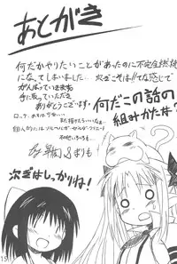 (C80) [No Time!! (Satsuki Gen)] Princess Dining (Lotte no Omocha!)