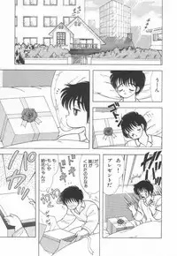 [Kamimura Sumiko] 1+2=Paradise Vol.2