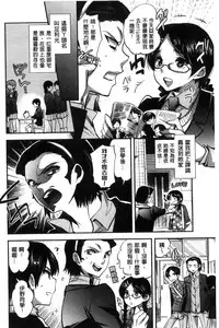 [Jakou Nezumi] Kanojo no Ijou na Hatsujou│彼女她異常的發情 [Chinese]