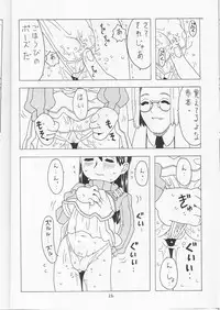 (C60) [Takaradamashii (Gorgeous Takarada)] Soratobu Orikou 5