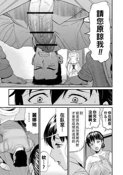 [山田タヒチ] 義母と娘のコンチェルト〈姦全版〉 序章-第8章