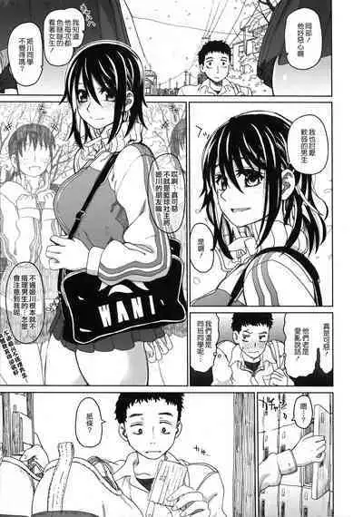 [Dagashi] Chigiri no Ie – A Pledge of Abnormal Love [chinese] [大山花王重嵌] v2