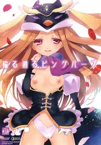 [clear glass (menimo)] Mawaru Mawaru Penguinloop (Mawaru Penguindrum) [Digital]