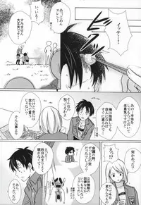 (FALL OF WALL2) [Cotolet* (Cotoco)] Falling in love (Shingeki no Kyojin)