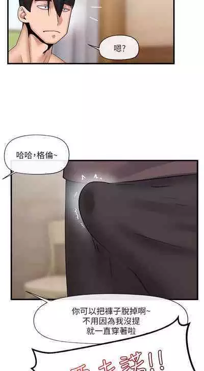 King of hypnotist in Isekai (21-30)-chinese