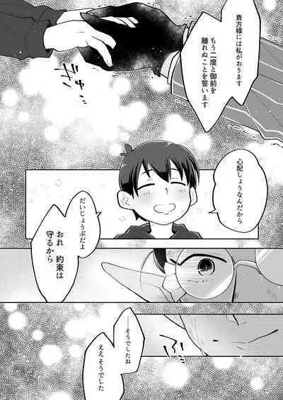 Yasashii Shi no Shihaisha