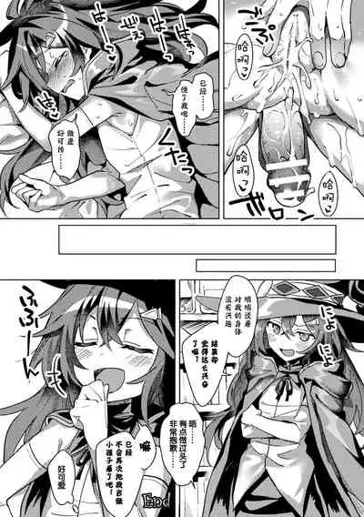 [Anthology] Bessatsu Comic Unreal Ponkotsu Fantasy Heroine H ~Doji o Funde Gyakuten Saretari Ero Trap ni Hamattari!?~ Vol. 1 [Chinese] [风油精汉化组] [Digital]