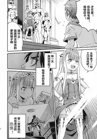 (C85) [Studio Tar (Kyouichirou)] Shingeki no Petralka (Outbreak Company) [Chinese] [zang自汉化]