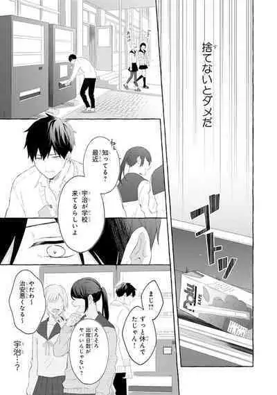 Ijimerarekko ga Yarikaesu Hanashi