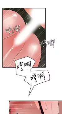 Desire King 欲求王 Ch.41~54 [Chinese]