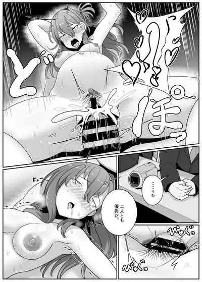 Ninshin Gimu Kyouiku ~Danjo Kousai to Kozukuri ga Gimuzukerareta Jidai