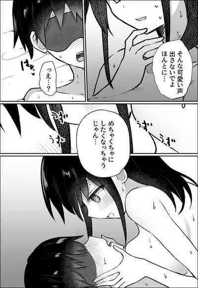 [Hibachi Seisakusho] Kanojo ni M Muke Video ga Bareta node, Amaama ni Ijimete Morau Hanashi