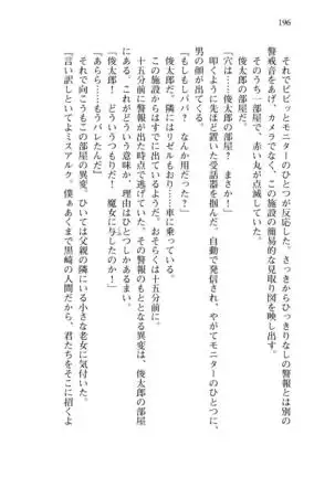 Shishunki na Adam 8 Changing world