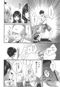 [Pon Takahanada] Niizuma Osenaka Nagashimasu Ch.1-9
