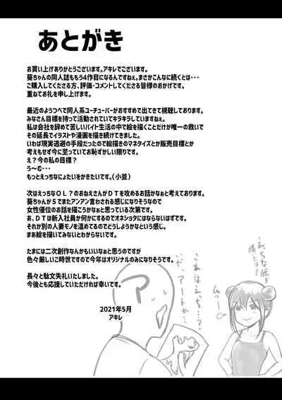 Boku dake ni Amaesasete Kureru Kyonyuu JK Tsuma o Hoka no Otoko ni Dakasete Mita 4