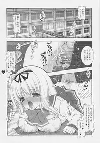 (C70) [Shigunyan] Sasaran (To Heart 2)