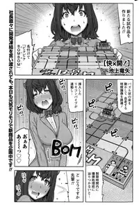 [Ikegami Tatsuya] Kai x Hiraki! Ch. 1-7