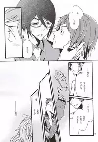 (Dramatic Change 4) [KamisoliLoveLetter (Sanagima)] Boku ga Kimi kara Hoshii Mono (THE IDOLM@STER SideM)