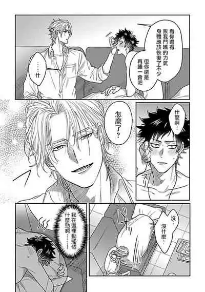 Double Fake Tsugai Keiyaku | Double Fake－ 番之契约 1-4