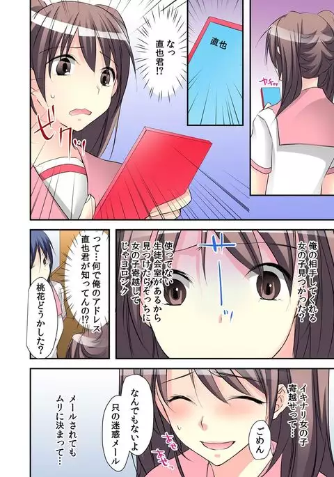 Feminization Diary lead"~ The secret of being made into a S Teacher ~2