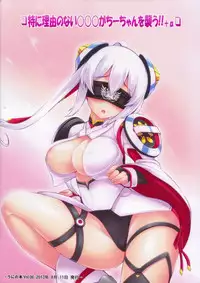 (C84) [Uni no Tane (uni8)] Toku ni Riyuu no Nai *** ga Chii-chan wo Osou!! (Hataraku Maou-sama!)