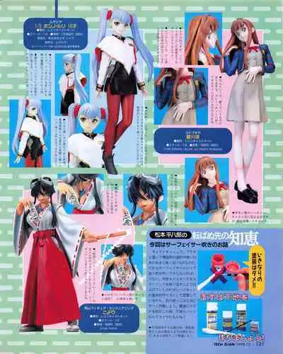 Tech Gian 026 (December 1998)