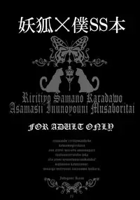 (COMIC1☆6) [RED CROWN (Ishigami Kazui)] Ririchiyo-sama no Karada o Asamashii Inu no Youni Musaboritai!! | I want to devour Ririchiyo-sama's body like the shameful dog I am!! (Inu x Boku SS) [English]