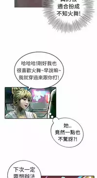 中文韩漫 魅力女孩 Ch.0-9 [Chinese]