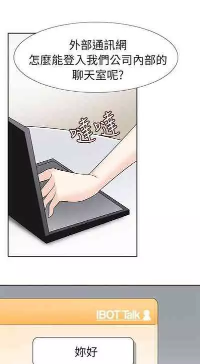 軍人的誘惑♥ 1-21