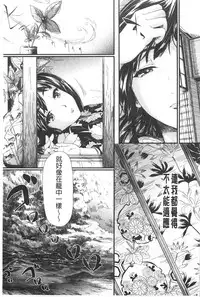 [Shiki Takuto] Tokoharu no Shoujo-tachi | 常春的少女們啊 [Chinese]